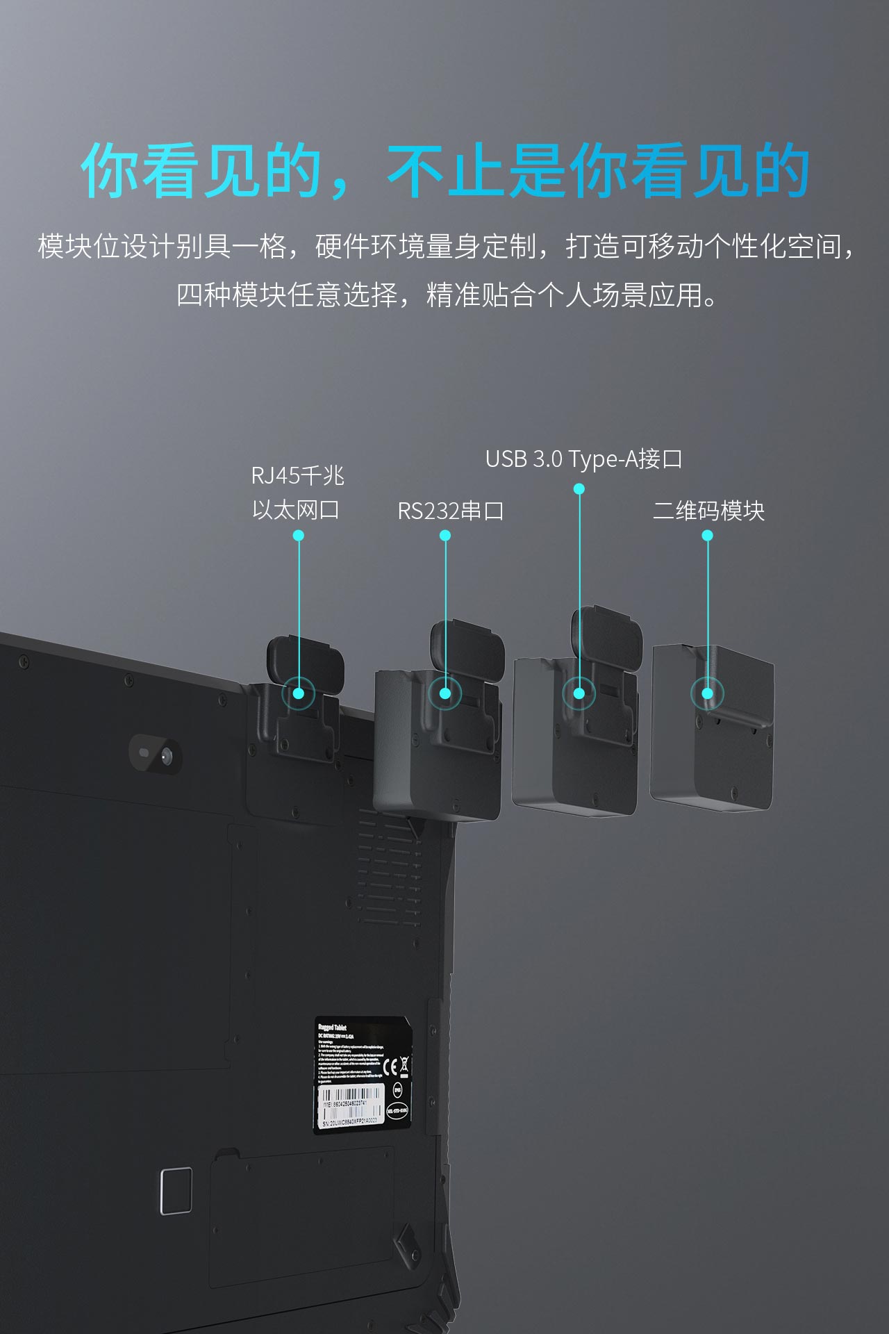 全新内核，亿道信息冬季第一波新品发布