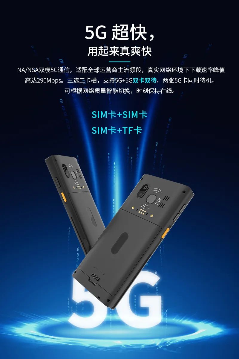 5G大屏加固手持终端EM-T695，来了！