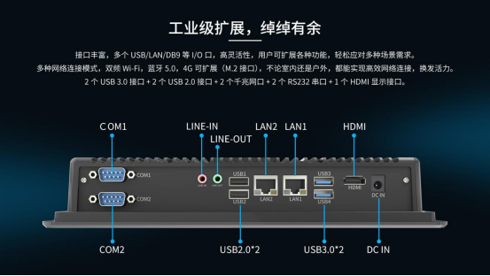 什么是工控机 ？