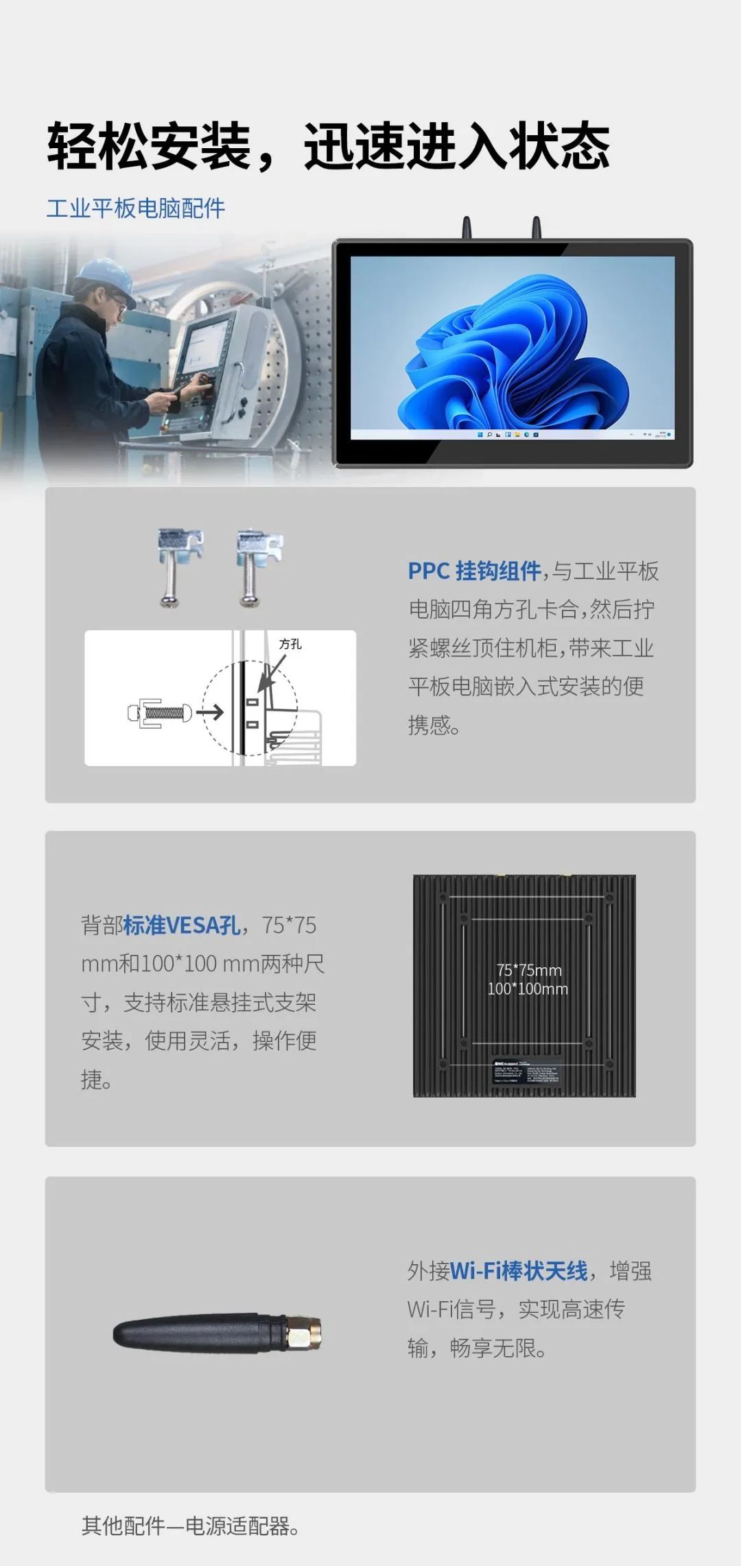 加固计算机配件