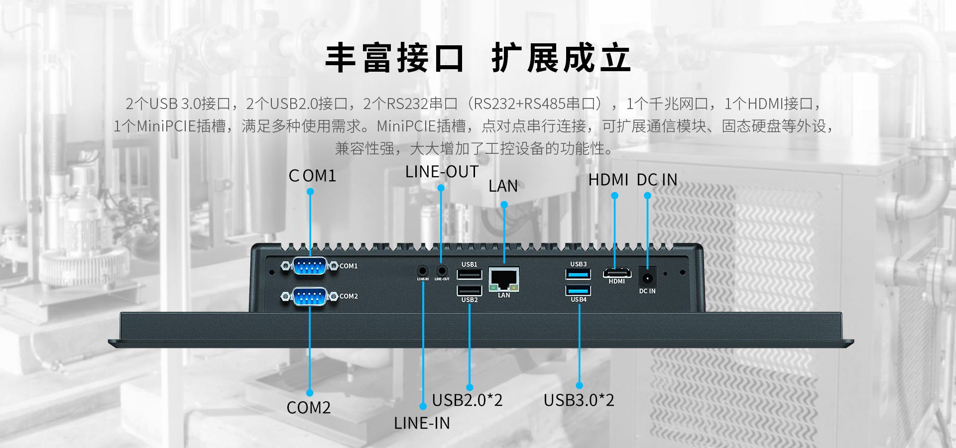 工业平板电脑